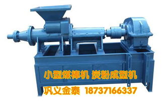 延寿煤粉挤出机 技术创新驱动产量翻番，助力环保设备升级