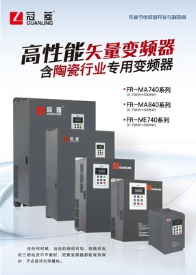 冠菱携最新节能装备亮相广州工业展 助力绿色制造升级